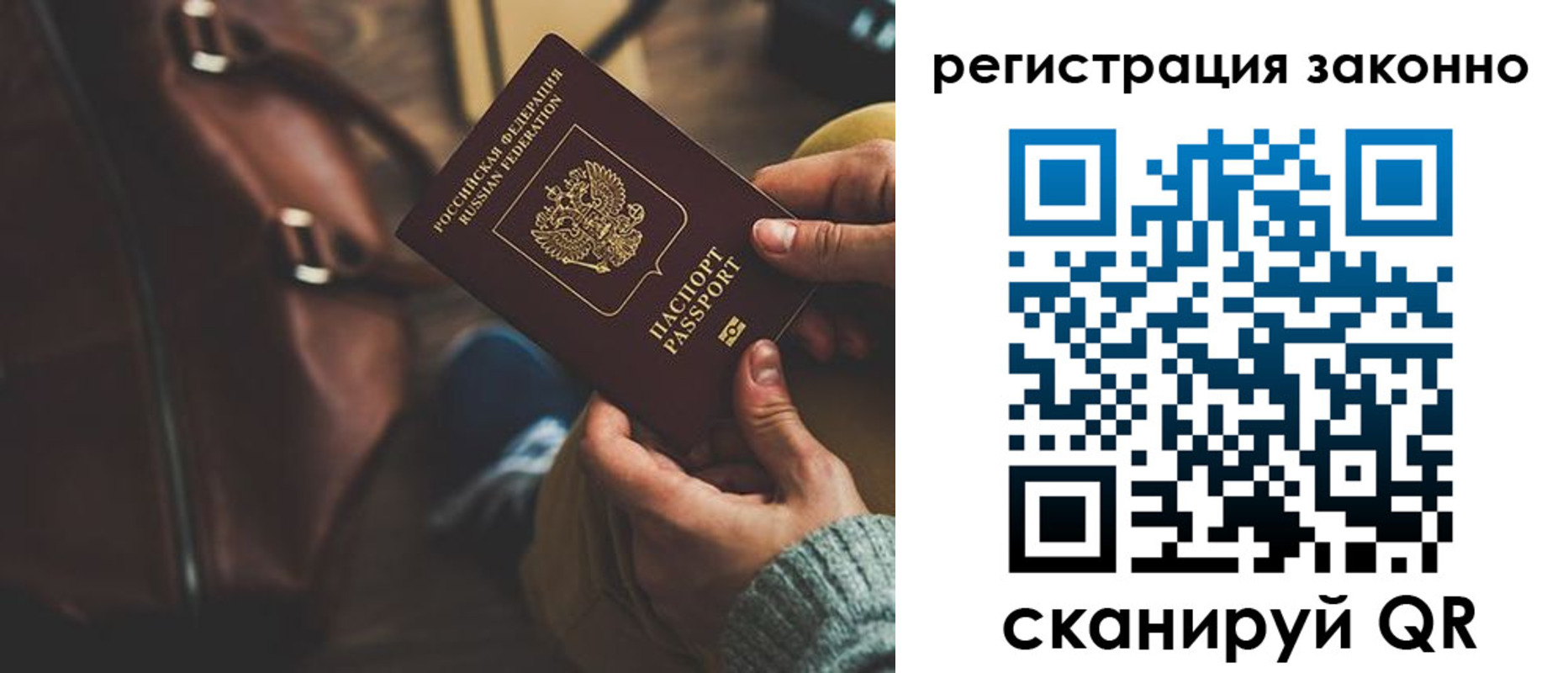 прописка 2025 в Микуни
