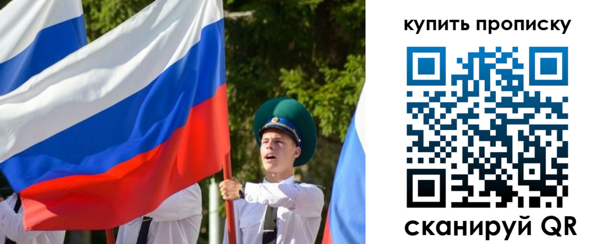 временная прописка в Микуни