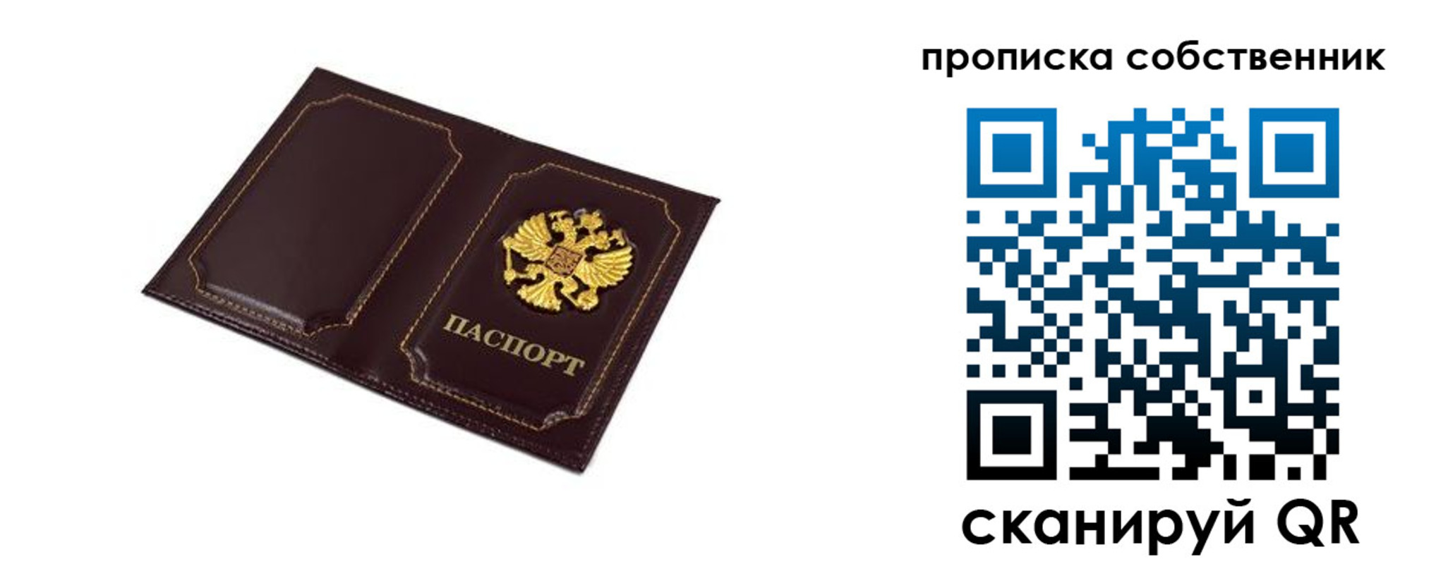 временная регистрация недорого в Микуни