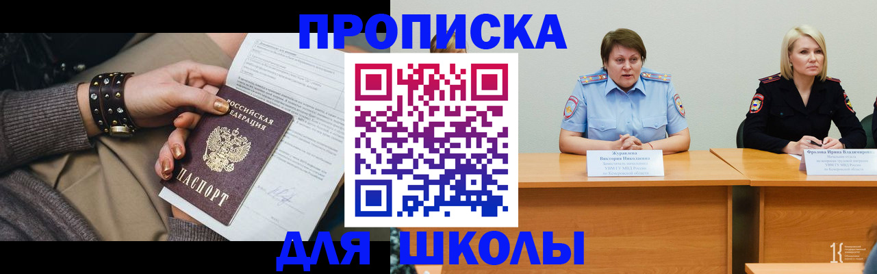 прописка для работы в Микуни