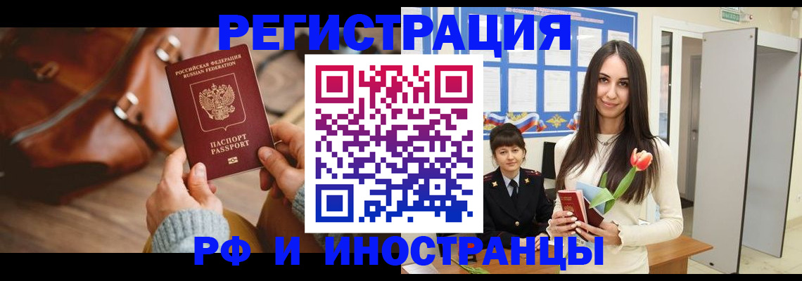прописка для кредита в Микуни