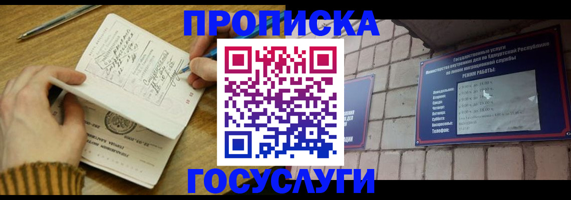 прописка иностранных граждан в Микуни