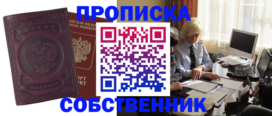 временная регистрация в Микуни