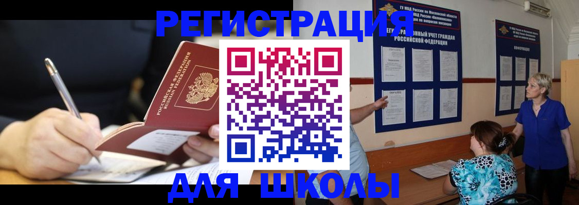 прописка для военкомата в Микуни