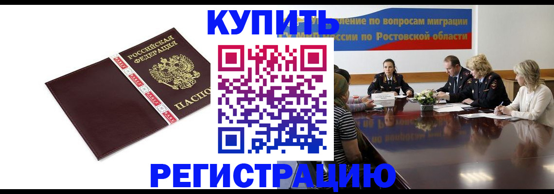 прописка 2025 в Микуни