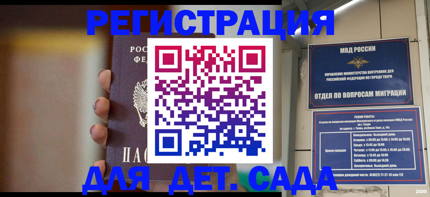 временная регистрация собственник в Микуни