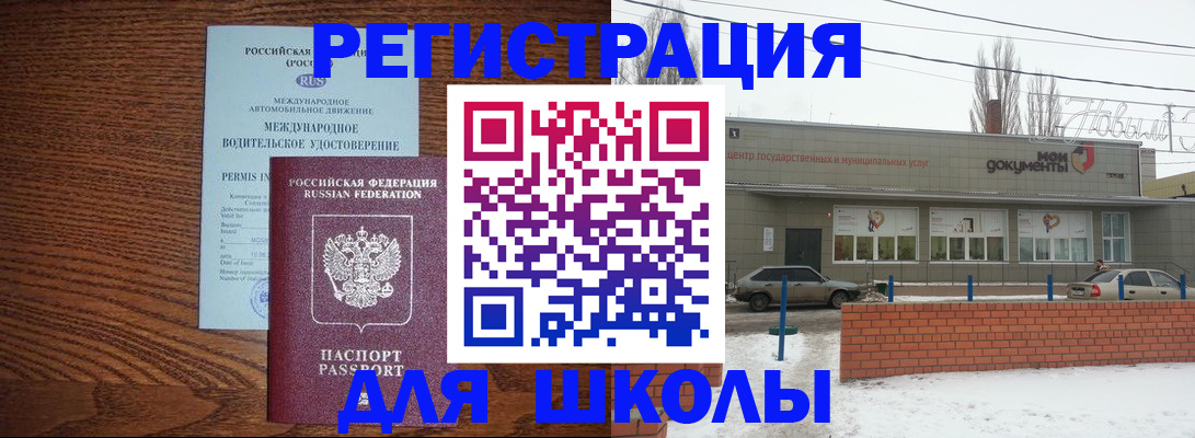 прописка в Микуни
