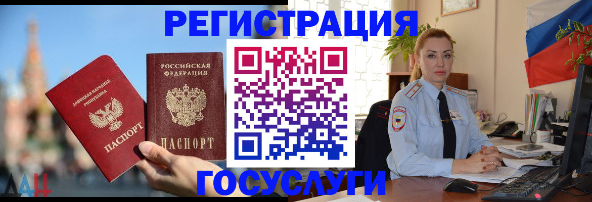 миграционный учет в Микуни